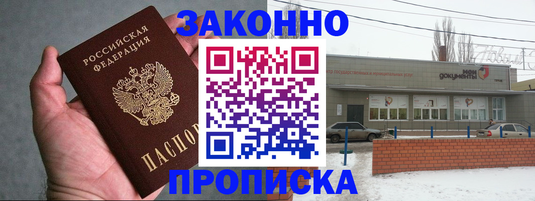 временная регистрация в квартире в Коврове